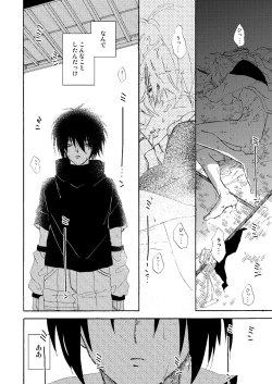 Page 7 of Manatsu no Shoukei