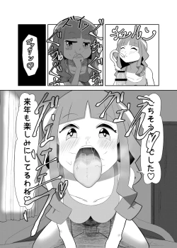 Page 3 of 月夜野瑠璃