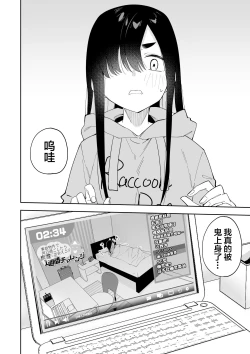 Page 13 of Jiko bukken de nan-nichi sugoshitara yurei ni deaeru! ? Isshukan charenji