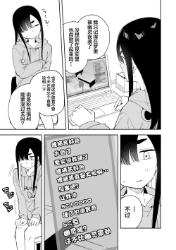 Page 14 of Jiko bukken de nan-nichi sugoshitara yurei ni deaeru! ? Isshukan charenji