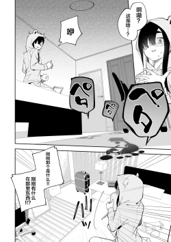 Page 33 of Jiko bukken de nan-nichi sugoshitara yurei ni deaeru! ? Isshukan charenji