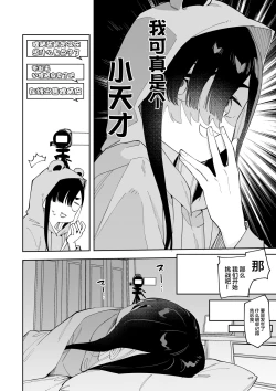 Page 4 of Jiko bukken de nan-nichi sugoshitara yurei ni deaeru! ? Isshukan charenji
