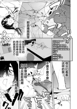 Page 51 of Jiko bukken de nan-nichi sugoshitara yurei ni deaeru! ? Isshukan charenji