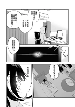 Page 55 of Jiko bukken de nan-nichi sugoshitara yurei ni deaeru! ? Isshukan charenji