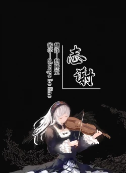 Page 67 of Jiko bukken de nan-nichi sugoshitara yurei ni deaeru! ? Isshukan charenji