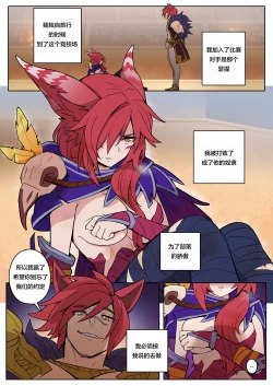 Page 1 of Xayah Slave