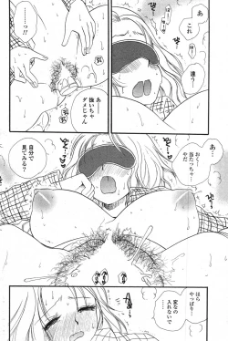 Page 128 of COMIC Potpourri Club 2007-10