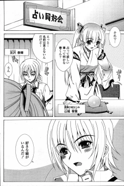 Page 136 of COMIC Potpourri Club 2007-10