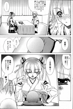 Page 137 of COMIC Potpourri Club 2007-10