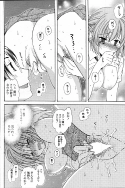 Page 160 of COMIC Potpourri Club 2007-10