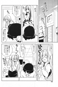 Page 172 of COMIC Potpourri Club 2007-10