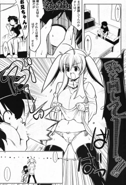 Page 179 of COMIC Potpourri Club 2007-10