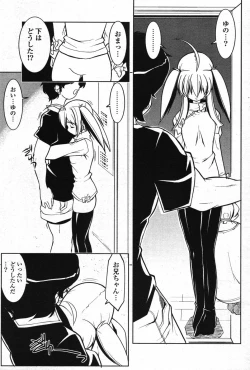 Page 181 of COMIC Potpourri Club 2007-10