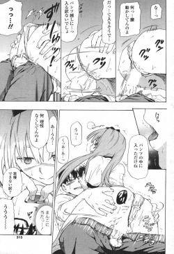 Page 201 of COMIC Potpourri Club 2007-10