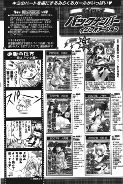 Page 214 of COMIC Potpourri Club 2007-10