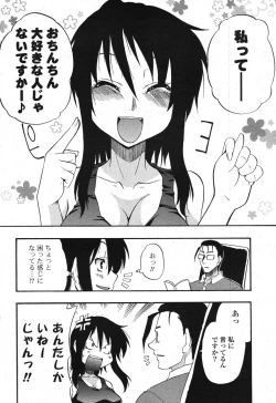 Page 218 of COMIC Potpourri Club 2007-10