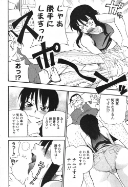 Page 220 of COMIC Potpourri Club 2007-10