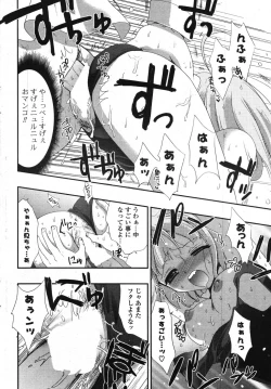 Page 244 of COMIC Potpourri Club 2007-10