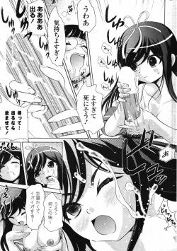 Page 255 of COMIC Potpourri Club 2007-10