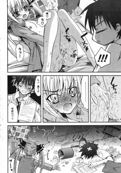 Page 264 of COMIC Potpourri Club 2007-10