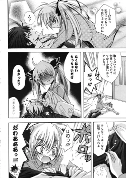 Page 268 of COMIC Potpourri Club 2007-10