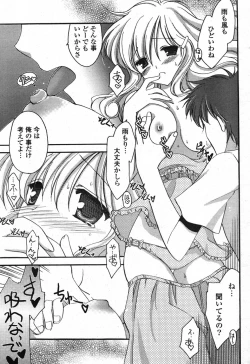 Page 69 of COMIC Potpourri Club 2007-10