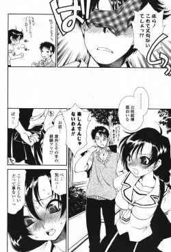 Page 90 of COMIC Potpourri Club 2007-10