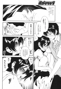 Page 92 of COMIC Potpourri Club 2007-10