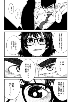 Page 104 of QUEENS GAME