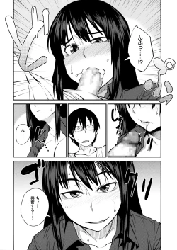 Page 12 of QUEENS GAME