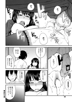 Page 24 of QUEENS GAME