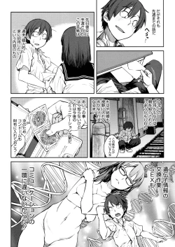 Page 26 of QUEENS GAME