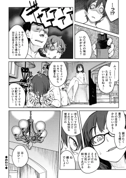 Page 46 of QUEENS GAME