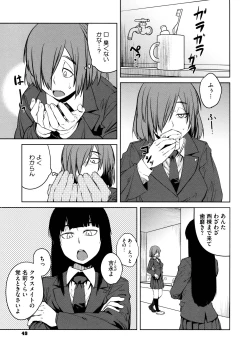 Page 51 of QUEENS GAME