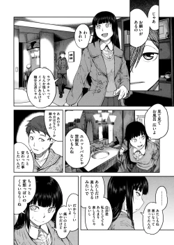 Page 74 of QUEENS GAME