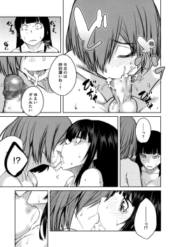 Page 79 of QUEENS GAME