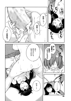 Page 86 of QUEENS GAME