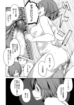 Page 88 of QUEENS GAME