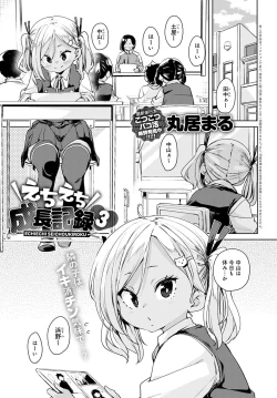 Page 118 of COMIC Anthurium 2023-04