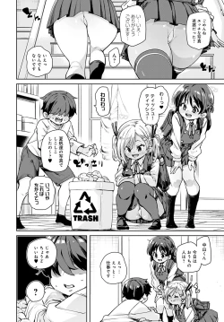 Page 125 of COMIC Anthurium 2023-04