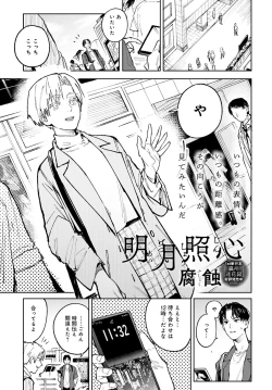 Page 12 of COMIC Anthurium 2023-04