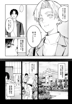 Page 13 of COMIC Anthurium 2023-04