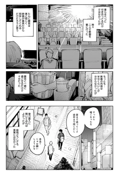 Page 16 of COMIC Anthurium 2023-04