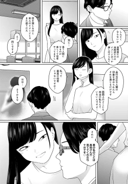 Page 211 of COMIC Anthurium 2023-04