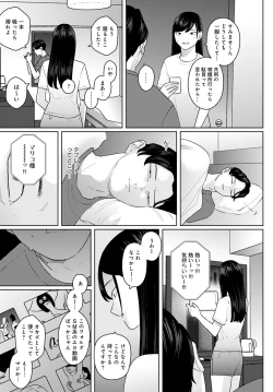 Page 214 of COMIC Anthurium 2023-04