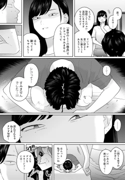 Page 216 of COMIC Anthurium 2023-04