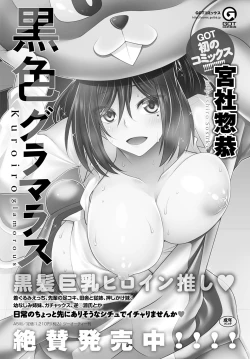 Page 253 of COMIC Anthurium 2023-04