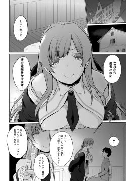 Page 257 of COMIC Anthurium 2023-04