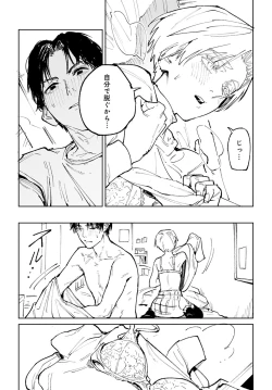 Page 26 of COMIC Anthurium 2023-04