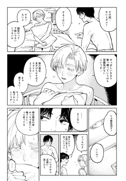 Page 28 of COMIC Anthurium 2023-04